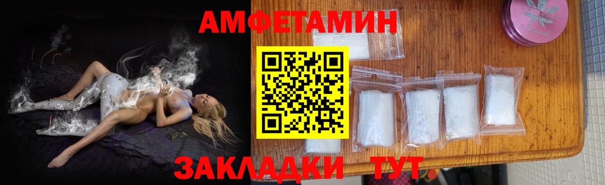 АМФЕТАМИН 97% Северобайкальск
