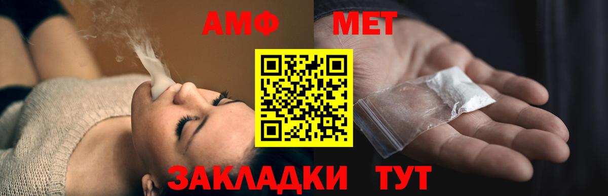 Северобайкальск  АМФЕТАМИН VHQ  Вход с VPN 