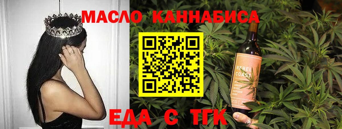 Печенье с ТГК марихуана  Вход с VPN  Северобайкальск 