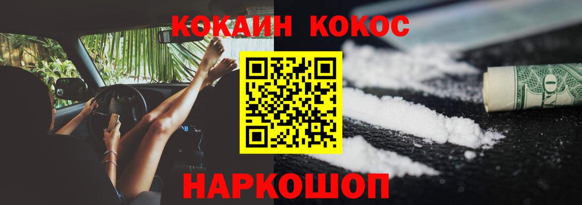 COCAIN Columbia Северобайкальск
