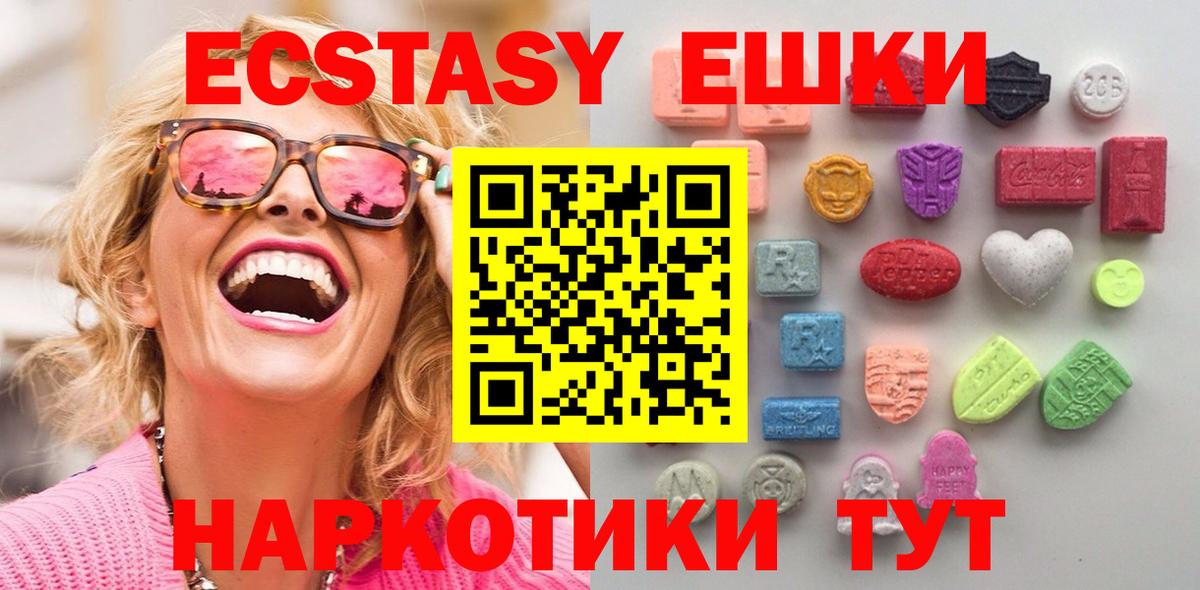 Северобайкальск  ЭКСТАЗИ круглые  Вход с VPN  Экстази 300 mg 