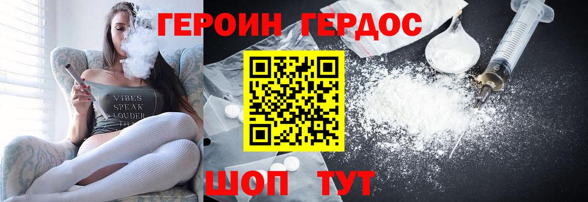 ГЕРОИН Афган Северобайкальск