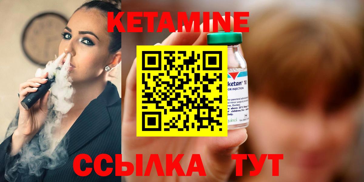 Северобайкальск  КЕТАМИН ketamine  ссылка на мегу зеркало  Вход с VPN  КЕТАМИН ketamine 