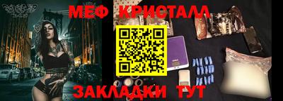 меф VHQ Наро-Фоминск