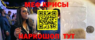 меф VHQ Наро-Фоминск
