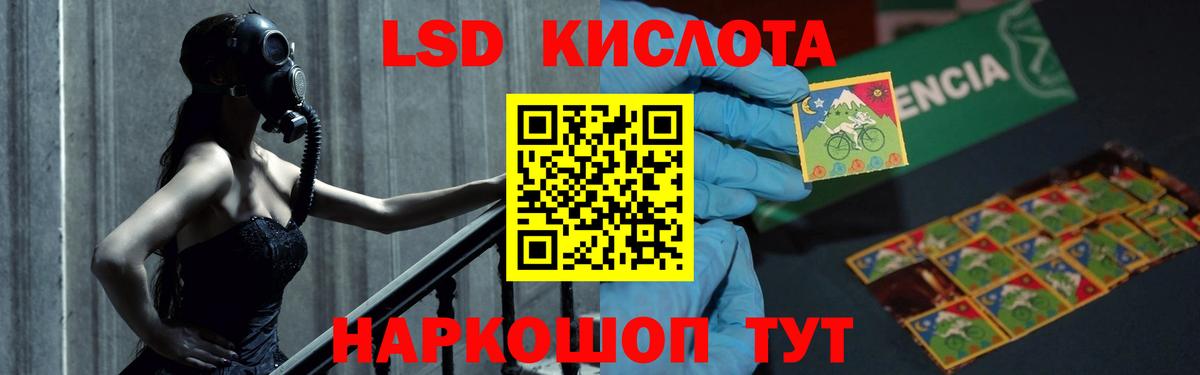 ЛСД экстази кислота  Лсд 25 экстази кислота  Северобайкальск  Вход с VPN 