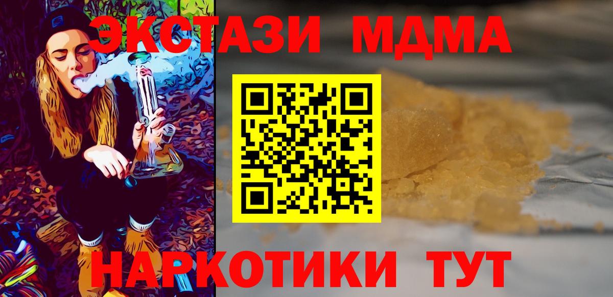 МДМА кристаллы Северобайкальск