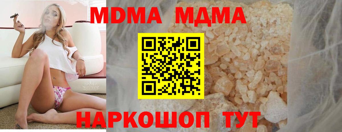 MDMA молли  Вход с VPN  MDMA кристаллы  Северобайкальск 