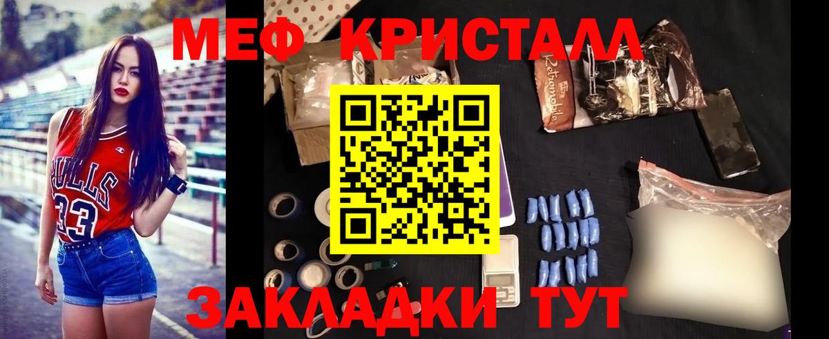 Северобайкальск  Мефедрон 4 MMC  Меф  Вход с VPN 