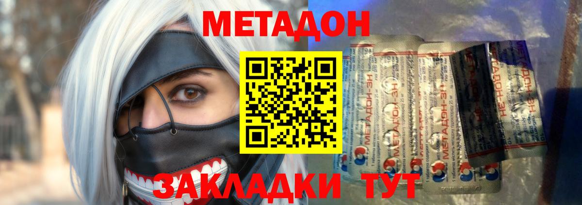 МЕТАДОН VHQ  Вход с VPN  Северобайкальск 