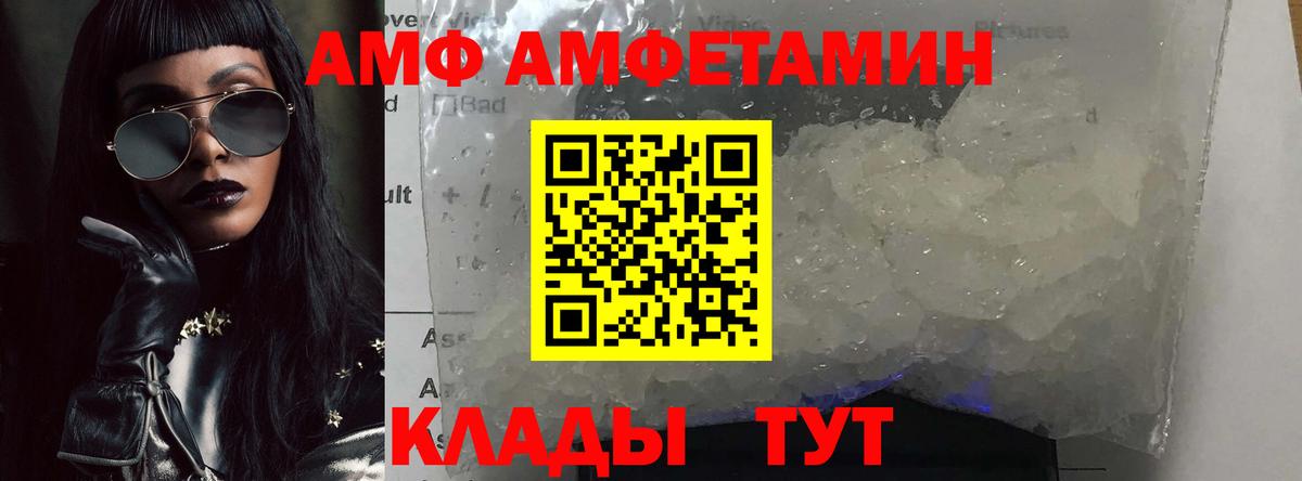 Метамфетамин Декстрометамфетамин 99.9% Северобайкальск