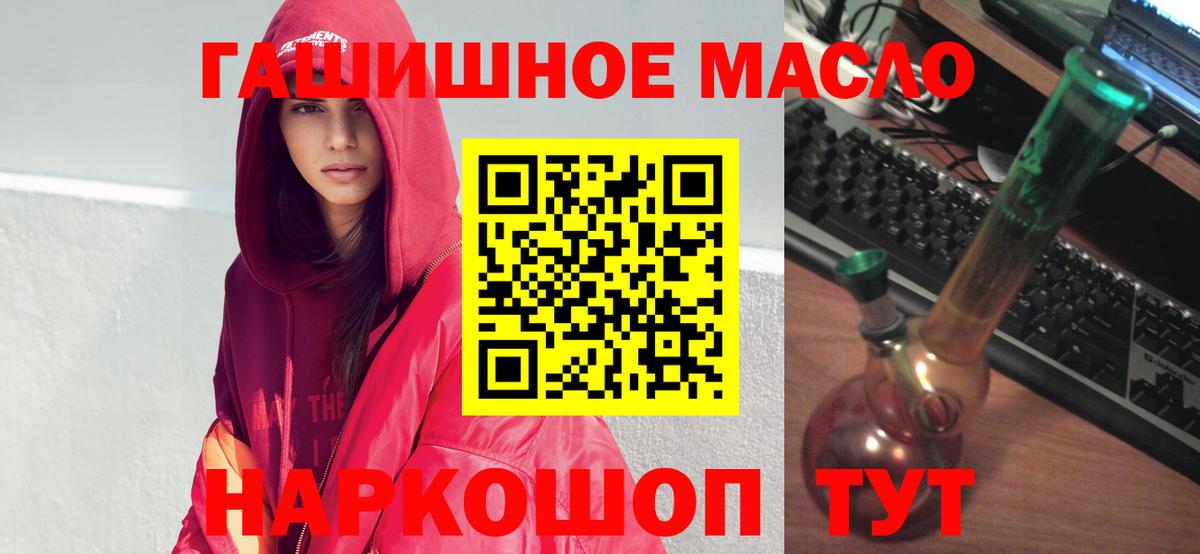 Дистиллят ТГК гашишное масло Северобайкальск