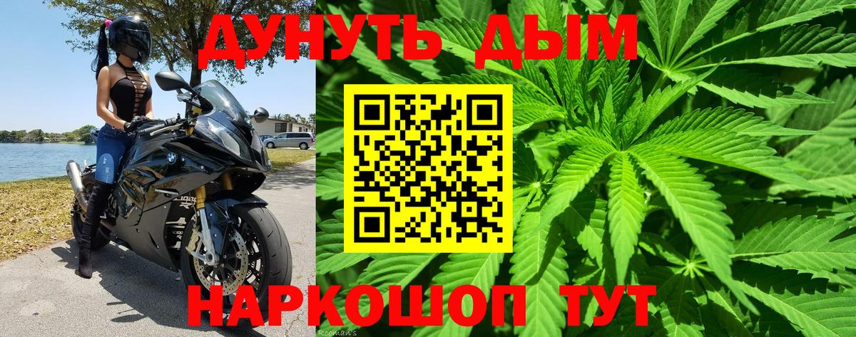Канабис SATIVA & INDICA Северобайкальск